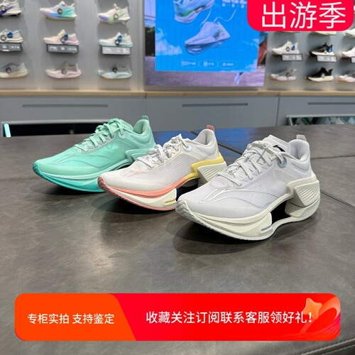 李宁女子新款绝影3马拉松跑鞋