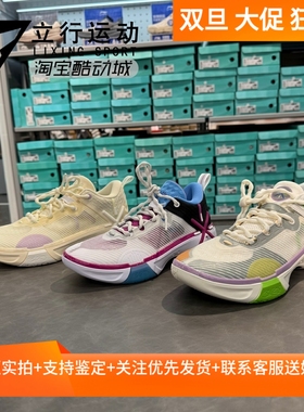 Lining/李宁韦德幻影6男子轻量高回弹透气耐磨运动篮球鞋 ABPV021