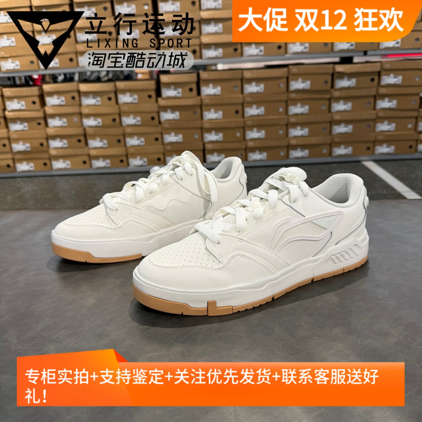 李宁80s经典款男子软弹板鞋