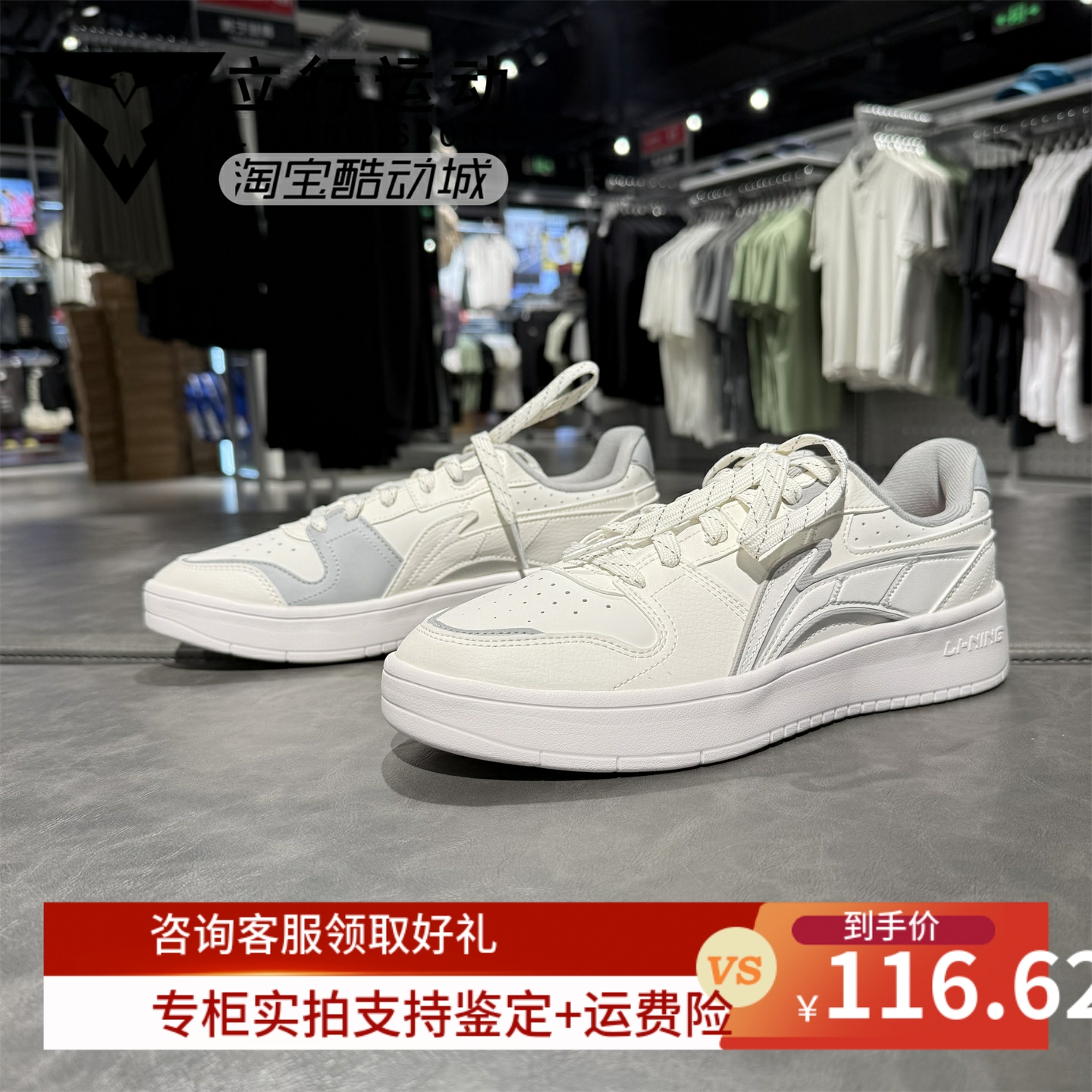 李宁男元宝系列低帮防滑耐磨板鞋