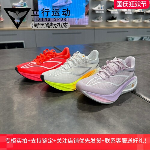 李宁飞电5女碳板竞速减震跑鞋
