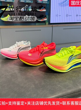 李宁飞电5ELITE男高回弹跑鞋