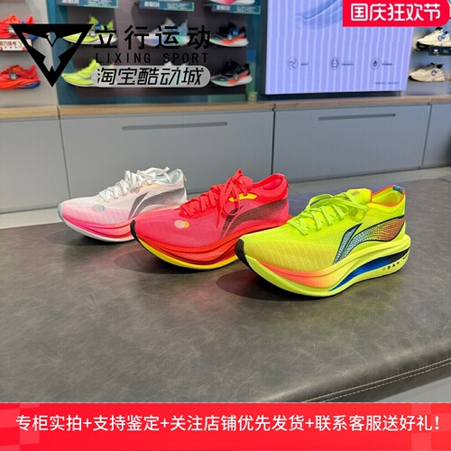 李宁飞电5ELITE男高回弹跑鞋