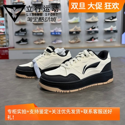 李宁天迹板鞋百搭轻便防滑厚底