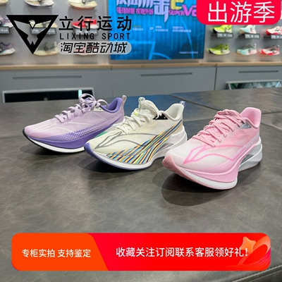 李宁赤兔9PRO女轻量高回弹跑鞋