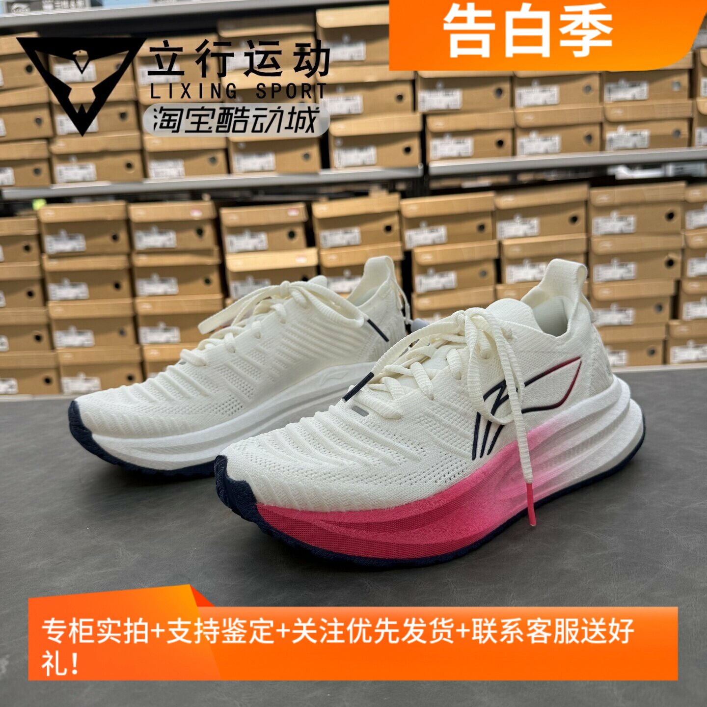 中国李宁悠适跑步鞋男子缓震回弹稳定保护慢跑厚底运动鞋 ARSU065
