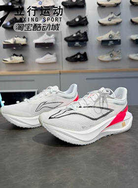 李宁飞电5Challenger超䨻男女竞速全掌碳板跑鞋 ARMV001 ARMV002