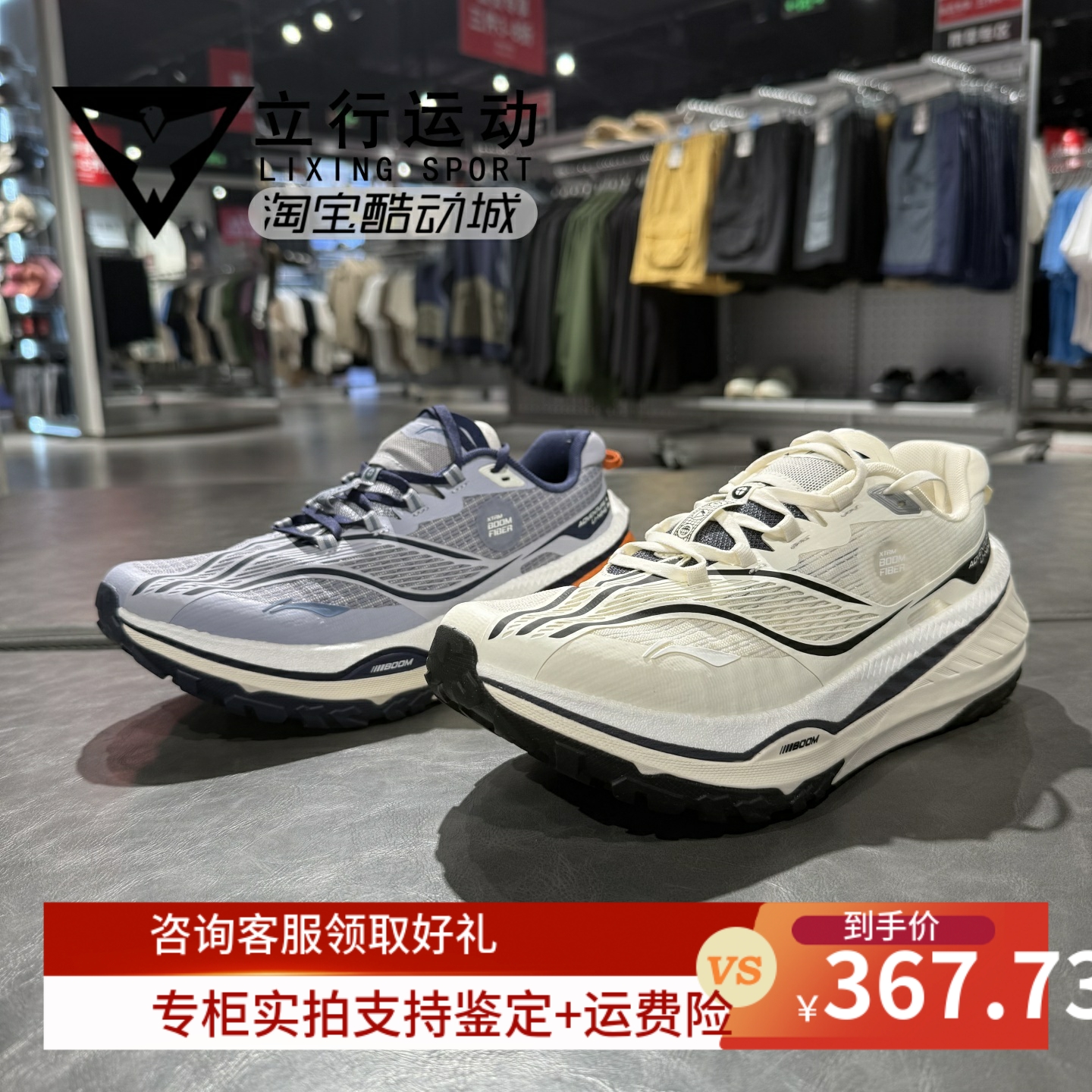 李宁的卢V2越野跑鞋男子