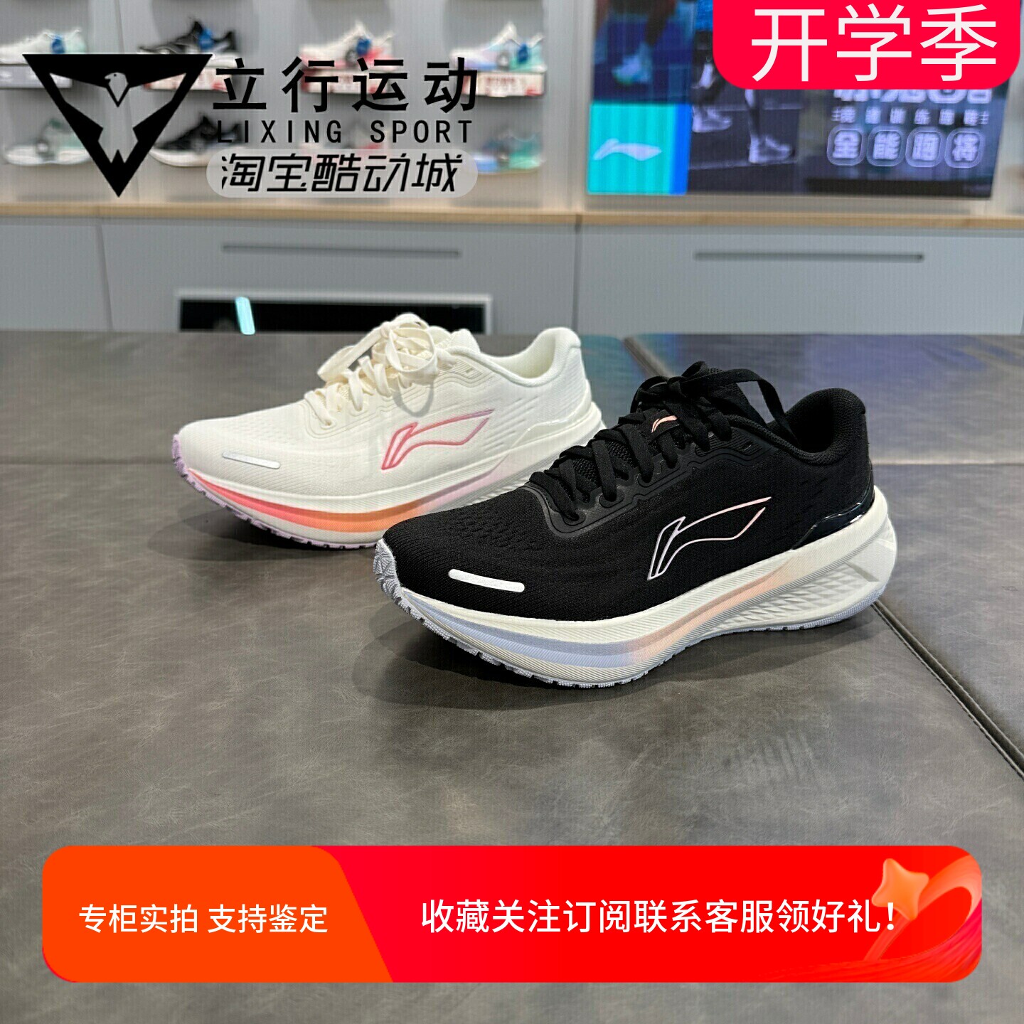 李宁吾跃3V2女高回弹跑步鞋										
