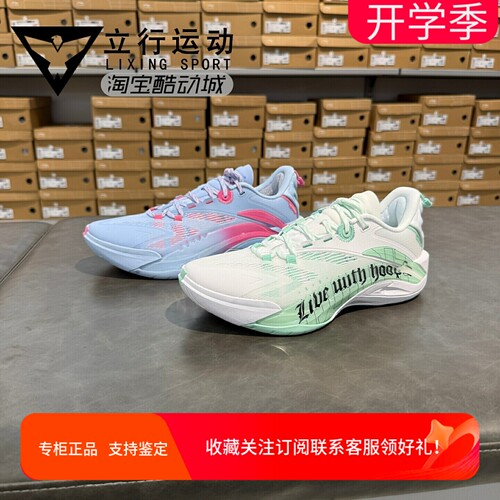 李宁反伍超䨻耐磨外场篮球鞋