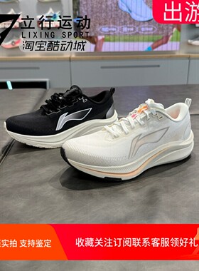 李宁赤兔8女反光轻量竞速跑鞋