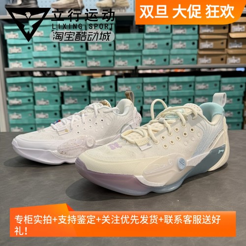 李宁韦德全城13篮球鞋