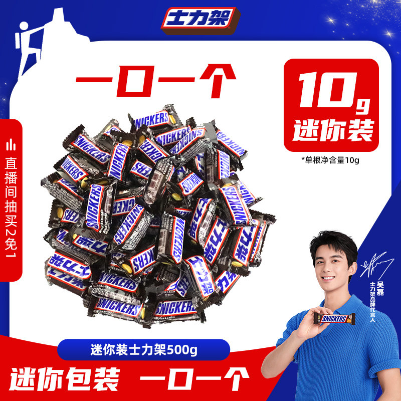 士力架迷你小包装装花生夹心巧克力散装休闲糖果零食旗舰店