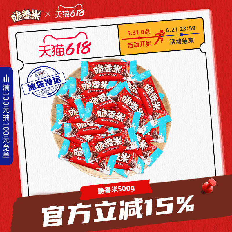 脆香米散装夹心牛奶巧克力儿童休闲零食糖果士力架官方旗舰店