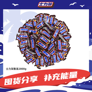 2000g休闲零食批发能量棒 士力架花生夹心巧克力散装 直播专属