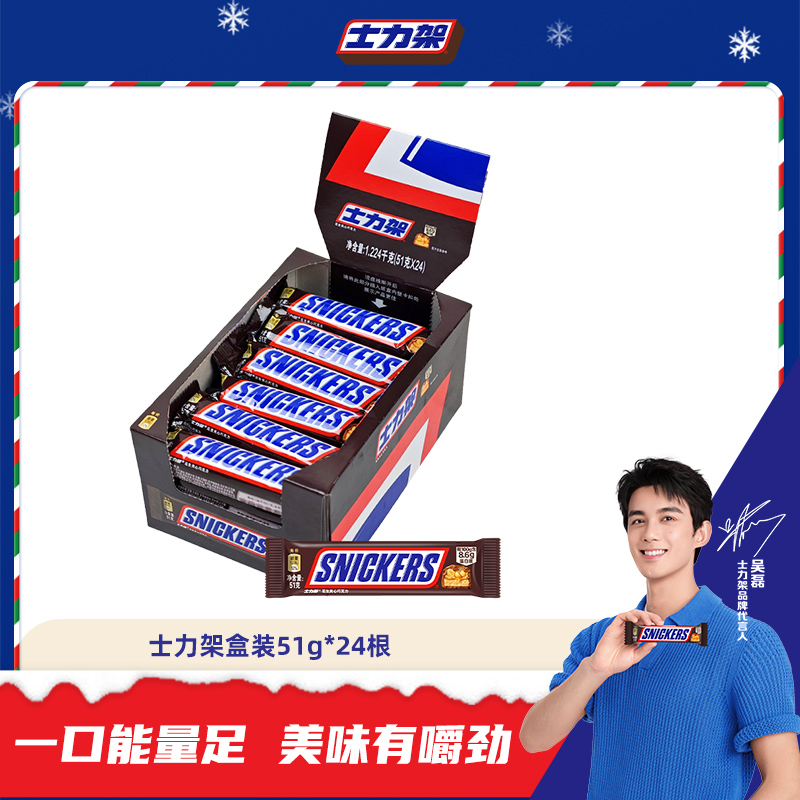 士力架牛奶夹心巧克力