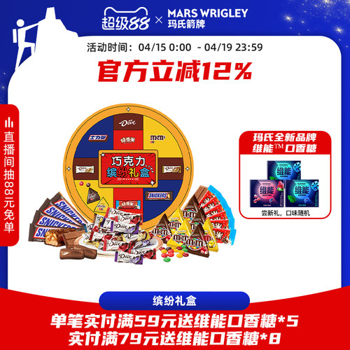 【美味集锦 缤纷礼盒】士力架德芙mm豆巧克力糖果零食官方旗舰店