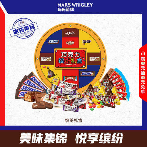 【美味集锦 缤纷礼盒】士力架德芙mm豆巧克力糖果开学零食礼物