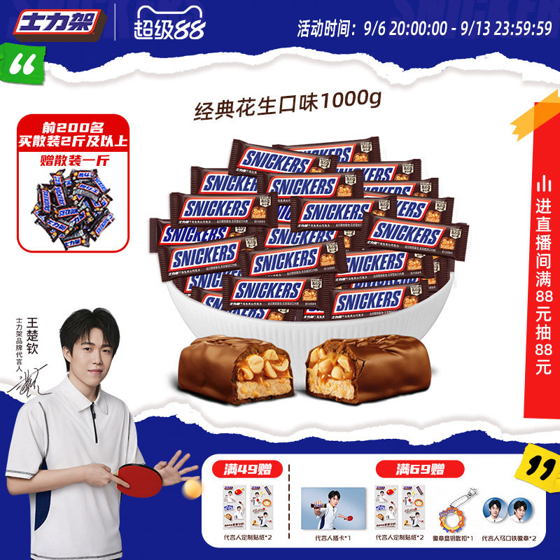 士力架散装花生夹心巧克力图片