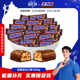 德芙士力架花生坚果夹心巧克力散装 糖果喜糖休闲零食官方旗舰店