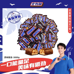 士力架花生牛奶巧克力夹心巧克力散装3000g休闲零食能量棒