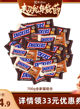 【K姐推荐】士力架夹心巧克力经典500g+半糖200g全家福组合