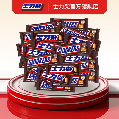 【百补】士力架花生夹心巧克力360g扛饿能量棒办公室休闲零食