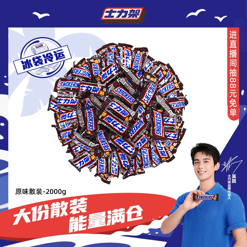 士力架花生夹心巧克力散装休闲糖果零食批发能量棒官方旗舰店