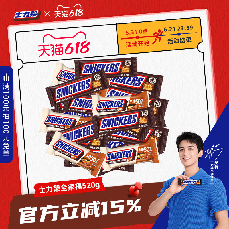 德芙士力架全家福散装花生半糖巧克力糖果零食能量棒旗舰店
