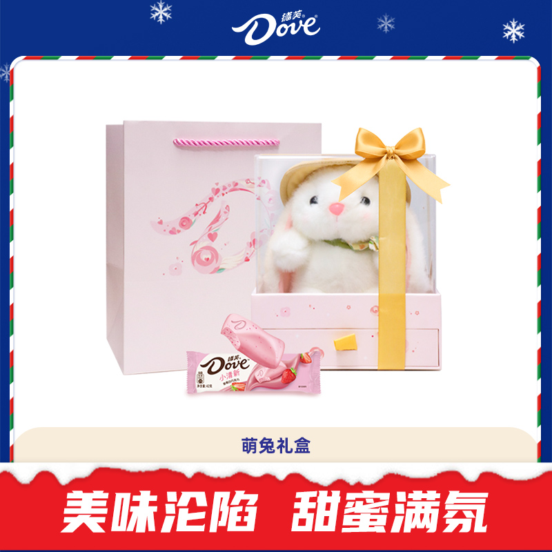 【巧遇甜蜜爱恋】德芙巧克力情人节礼盒送女友老婆礼物高级感