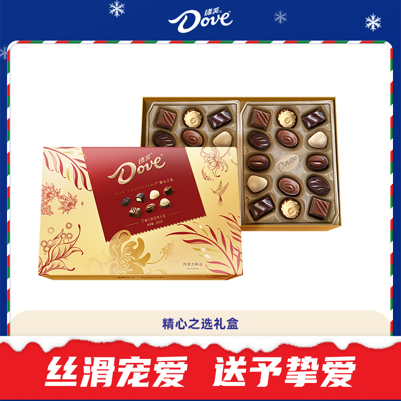 德芙礼盒礼物表白送女友