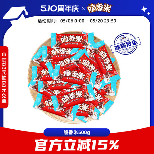脆香米散装夹心牛奶巧克力儿童休闲零食糖果士力架官方旗舰店