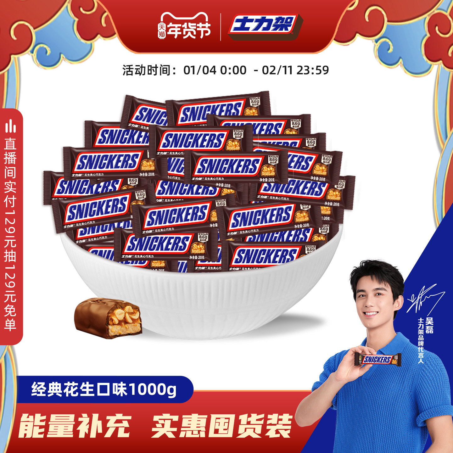 德芙士力架花生夹心巧克力散装糖果喜糖休闲解馋零食能量棒旗舰店,零食/坚果/特产,夹心巧克力,淘宝优惠券,粉丝福利购,淘宝优惠卷