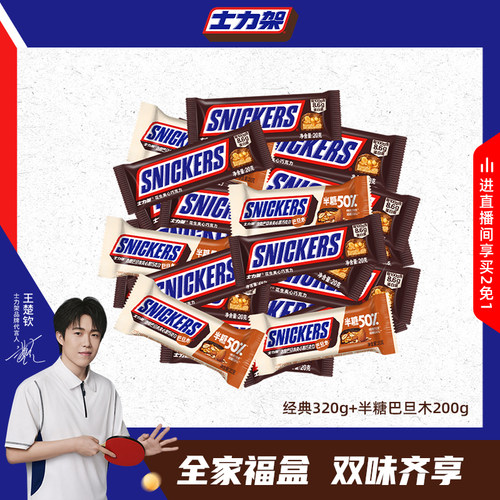德芙士力架全家福散装花生半糖巧克力糖果零食能量棒旗舰店