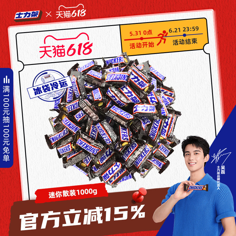 士力架迷你装花生夹心牛奶巧克力1000g散装休闲零食能量棒旗舰店
