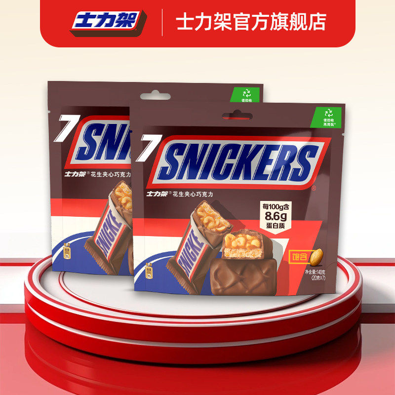 【百补】士力架花生夹心巧克力袋装分享装零食糖果巧克力