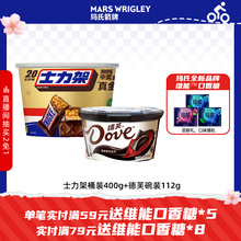 【官旗】士力架花生夹心巧克力德芙碗装