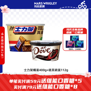 【官旗】士力架花生夹心巧克力德芙碗装