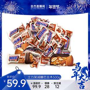 【吉杰直播间】士力架半糖减糖50%巧克力巴旦木夹心黑巧能量棒