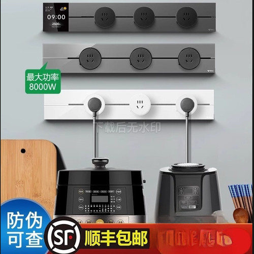 公牛轨道插座大师款明装家用超薄