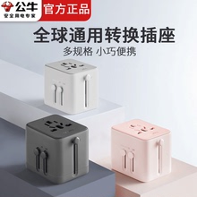 公牛新加坡转换插头澳门转换器英标转接头英式规香港充电器转换头