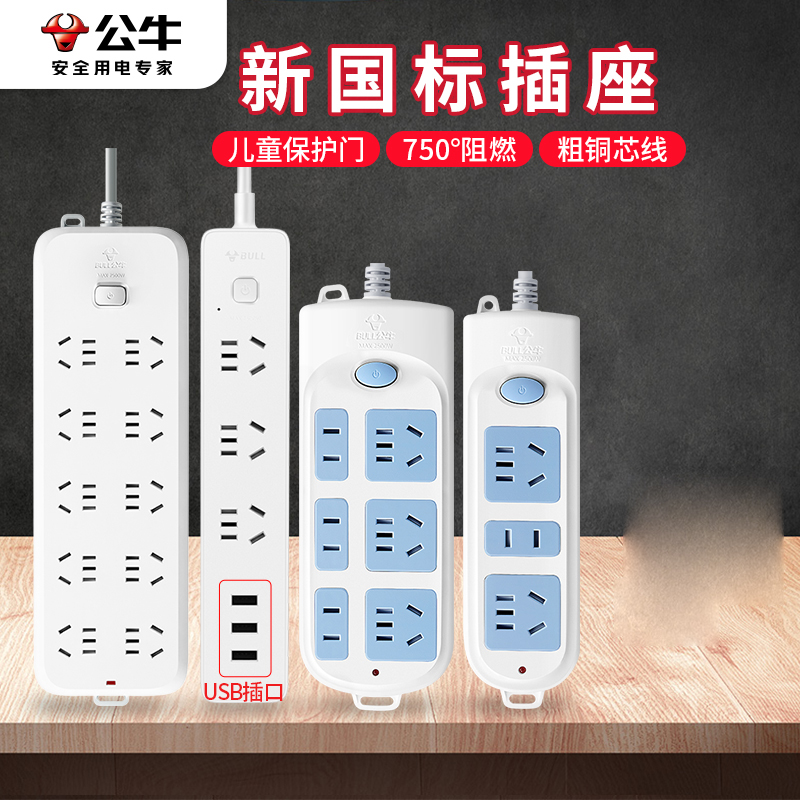 多孔家用排查拖线正品插座面板