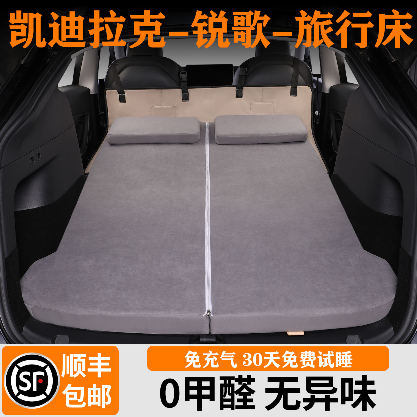 凯迪拉克锐歌回弹免充气海绵床