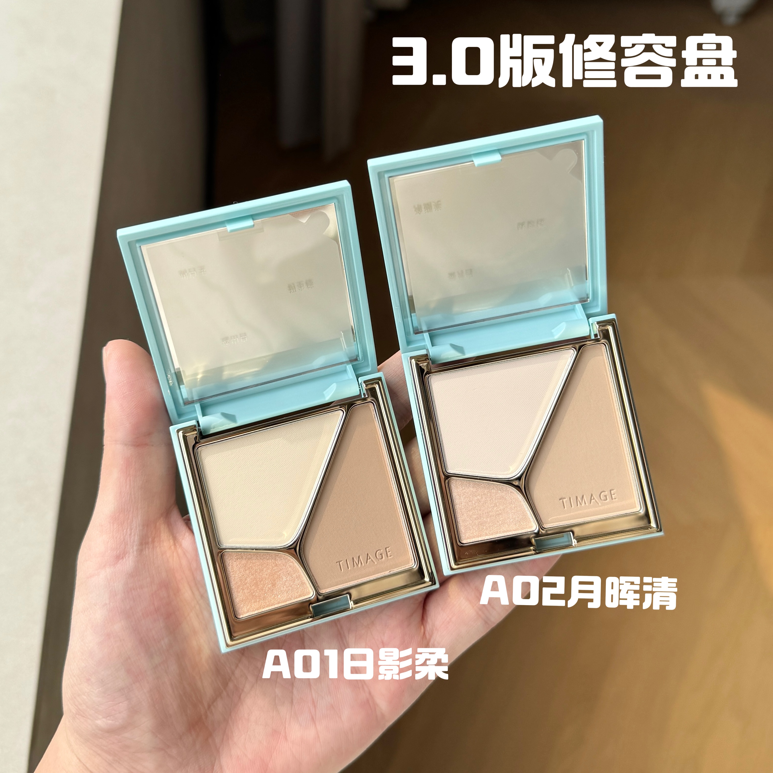 彩棠TIMAGE高光修容盘3.0三色一体哑光立体提亮mini迷你盘5.2g