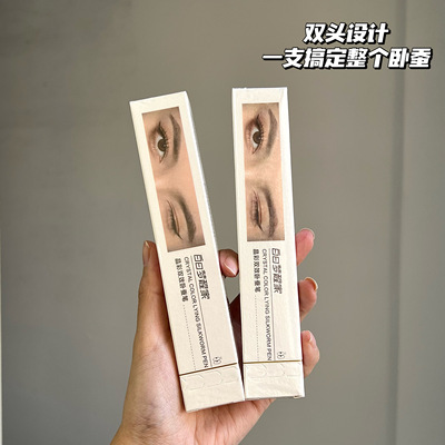 白日梦醒家卧蚕笔双头两用