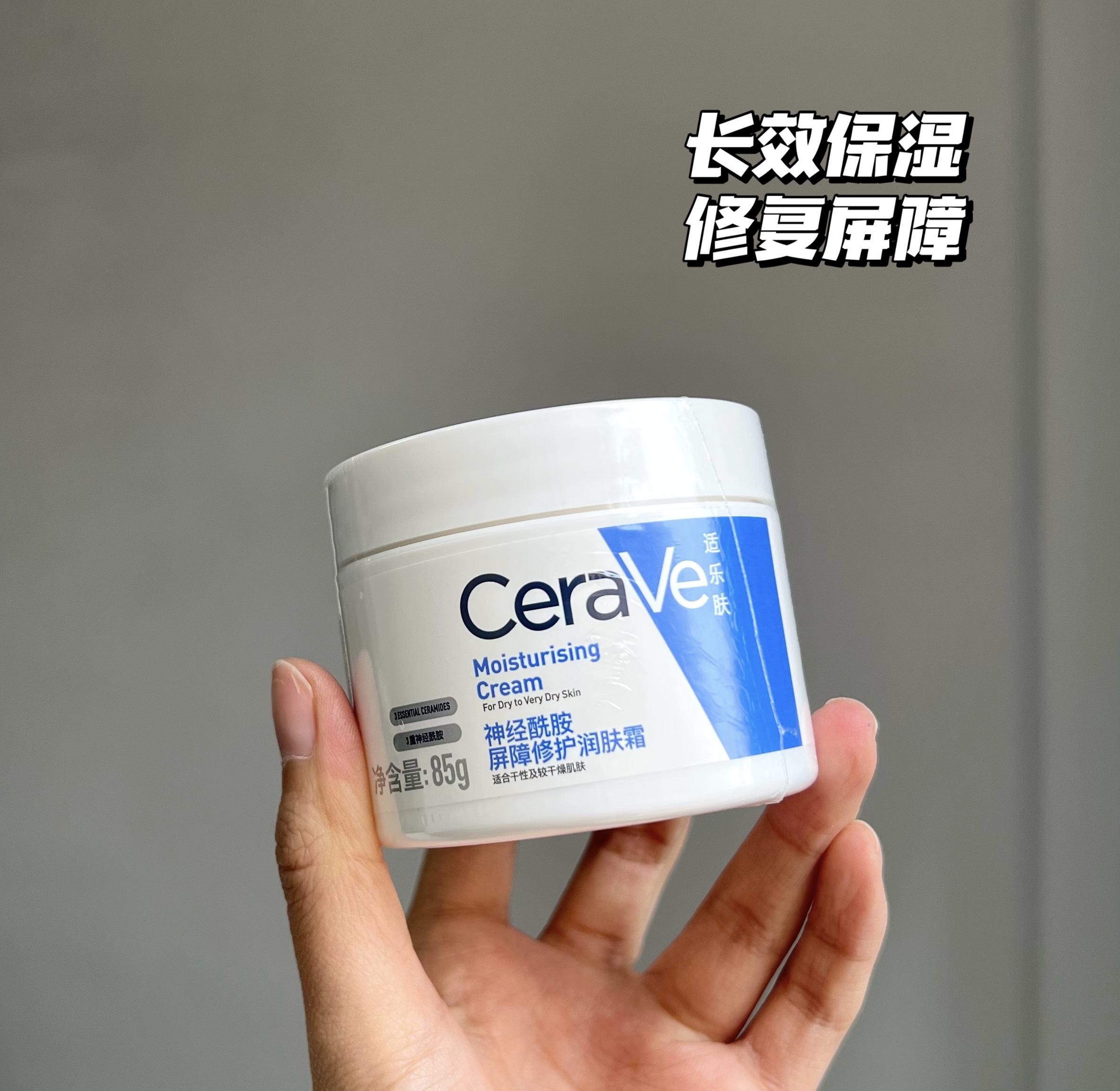 正品授权 CeraVe适乐肤补水保湿面霜滋润舒缓抗敏C霜润肤霜85g