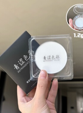 青涩色彩高光粉饼提亮肤色卧蚕泪沟遮瑕自然立体持久不脱妆
