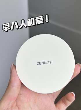 现货ZENN.T净肤持妆气垫粉底奶油肌遮瑕保湿持久不脱妆控油干皮