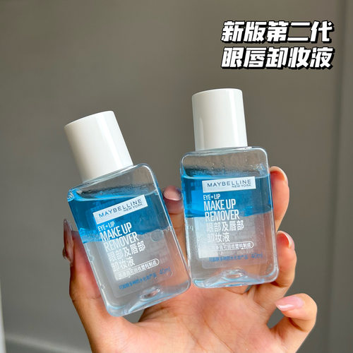 美宝莲眼唇卸妆水40ml第二代新版