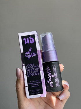 urban decay衰败城市UD定妆喷雾控油干皮持久保湿持妆15ml中小样